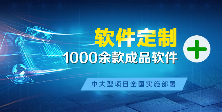 营山管理系统软件软件开发